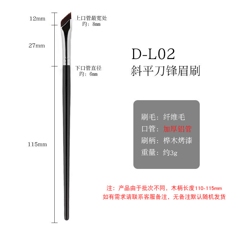 Actualización D-L02 oblicua cuchilla plana ceja cepillo tubo de aluminio