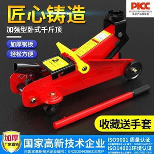 Huangchi Üfüqi Standart 2T Domkrat, Sedan və Furqonlar üçün Hidravlik