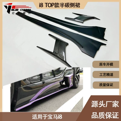 Spoiler fiber material side skirt