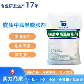 特种建材;砂浆;灌浆料