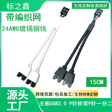 USB2.0 9��D�p9�һ�ֶ�9PIN�D�p�p�Uչ��HUB�־����ξ��~���往