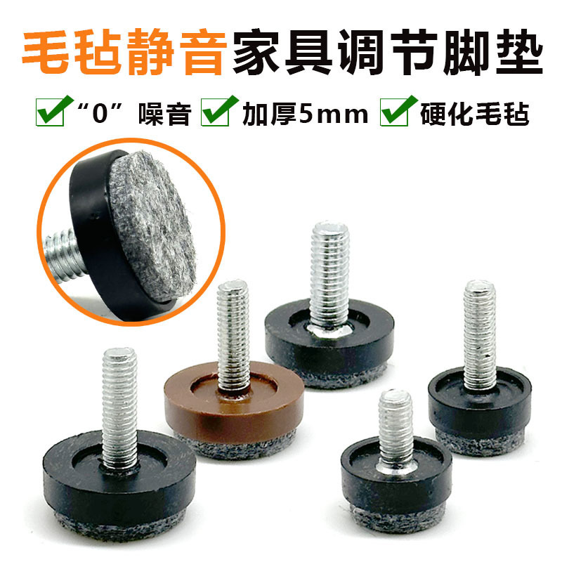 Silent Foot M6 Felt Adjustable Foot M8 Furniture Adjustable Foot Table and Chair Height Adjustable Foot Round Furniture Leg Screw