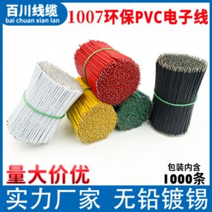 1007��Ӿ��h������28/26/24/22/20/18AWG�·�庸�a��a�B�ӌ���