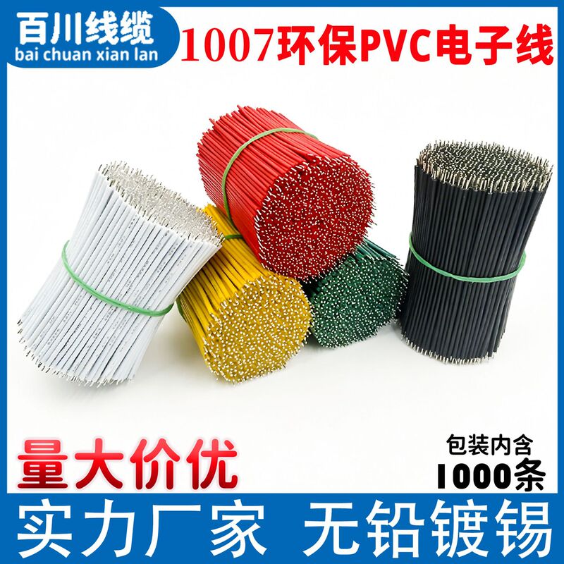 1007 Electronic Wire Environmentally Friendly Jumper Wire 28/26/24/22/20/18Awg Circuit Board Soldering Tin-Plated Connection Wire