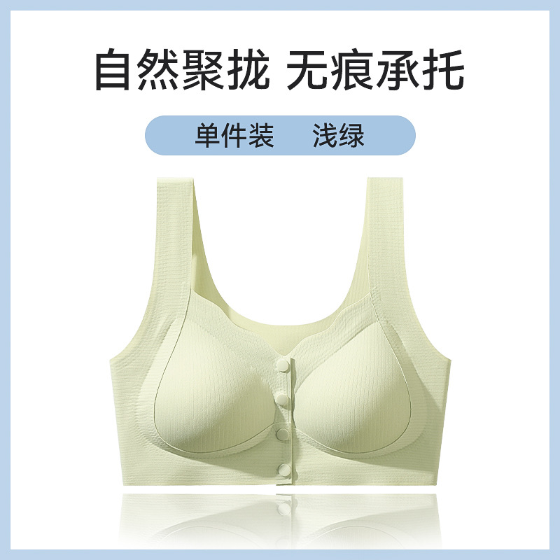 Ropa interior de la madre, sujetador de chaleco con hebilla delantera interior, estilo fino de verano sin anillo de acero 7A, sujetador antibacteriano, ropa interior sin costuras