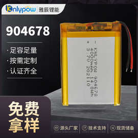 904678电池 3.7V 4000mAh 聚合物锂电池