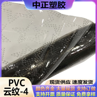 Spot Pvc Environmentally Friendly Colorful Embossed Film Colored Transparent Five-Star Embossed Pvc Film Luggage Cosmetic Bag Fabric