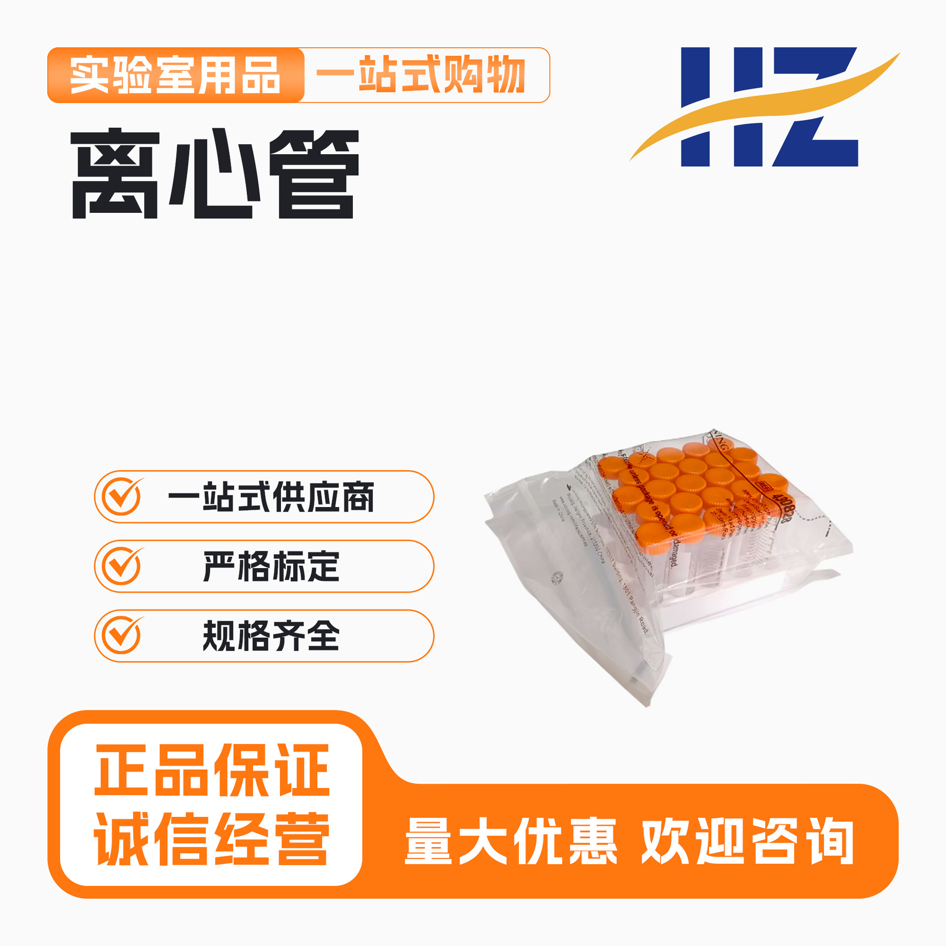 Corning康宁无菌离心管塑料15 50mlEP样品管430791/430828/430776