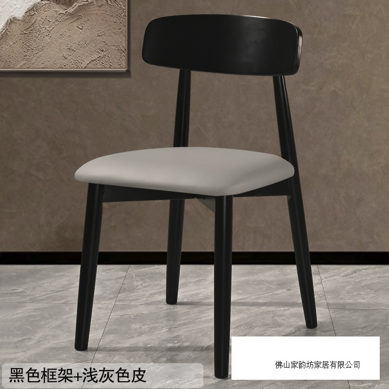 实木餐椅家用现代简约北欧纯实木椅子餐厅小户型胡桃色原木餐桌椅|undefined