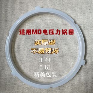 Thickened electric pressure pot ring pressure cooker seal ring for MD electric pressure pot ring factory wholesale