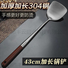 加长304不锈钢锅铲炒菜铲子厨房家用炒菜勺子家用产子厨具套装
