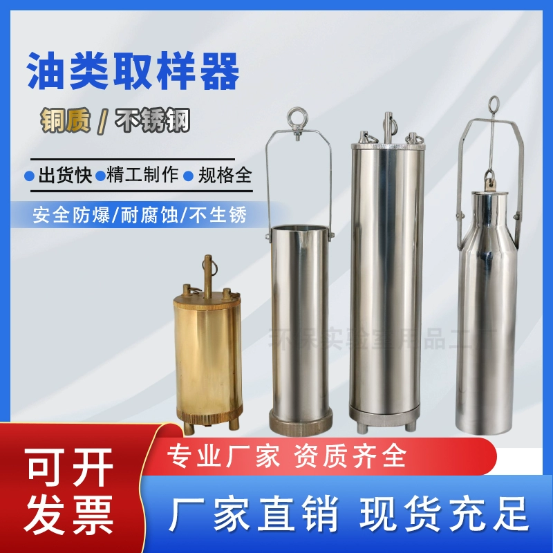 Пробоотборник медный пробоотборник 500 мл нижний пробоотборник Нефтяной пробы пробы из нержавеющей стали