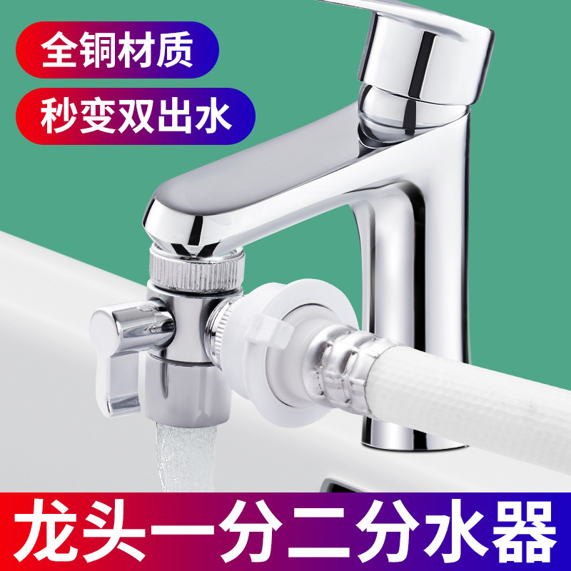 Shower head water separator all copper quick opening shower tee one in two out water valve 4 points 6 points converter fittings connector Shower head water separator all copper quick opening shower tee one in two out water valve 4 points 6 points converter fittings connector