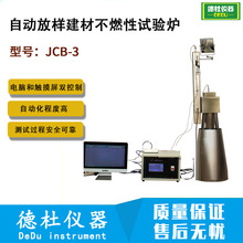 JCB-3���ԄӷŘ��ƽ��Ĳ�ȼ��ԇ�t ��X+�|�����p�ؿ�