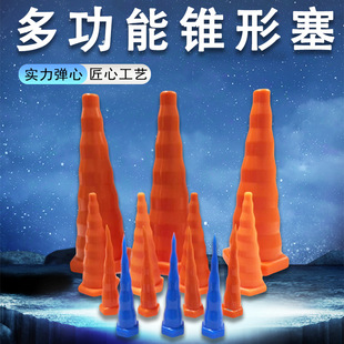 Silicone Multifunctional Tapered Plug, High Temperature Resistant Sealing Plug, Large, Medium and Small Powder Spray Paint, Anodized Silicone Rubber