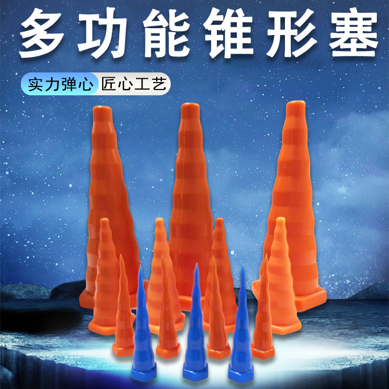 シリコーン多機能円錐プラグ、高温耐性シールプラグ、大、中、小の粉体スプレー塗装、陽極酸化シリコーンゴム|undefined