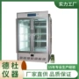 智能人工trp-1000d培养箱