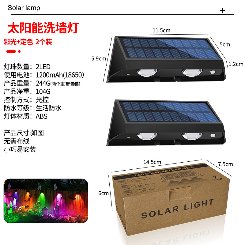 跨境亚马逊太阳能围墙灯户外庭院洗墙灯家用照明LED花园氛围壁灯|undefined