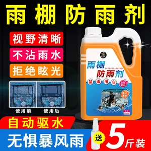 Electric Vehicle Canopy Rain Repellent, Special Anti-Fog and Defogging Spray for Front Windshield of Electric Motorcycles on Rainy Days