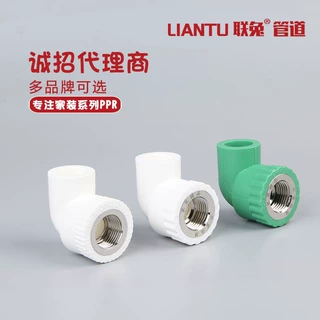 加工定制PPR管件内丝弯头加厚白色直接弯头三通热熔管PPR水管配件