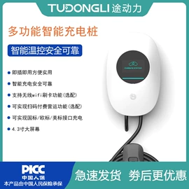 便携式充电桩;直流继电器;工业炉