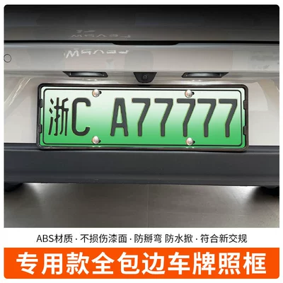 license plate new regulations, License plate holder/license plate holder