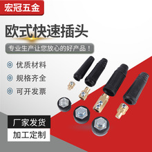 电缆快速接头10-25/35-50快插欧式快速接头 欧式电缆快速连接器