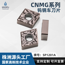 外圆孔数控车刀片CNMG1204菱形不锈钢钢件加工数控刀片