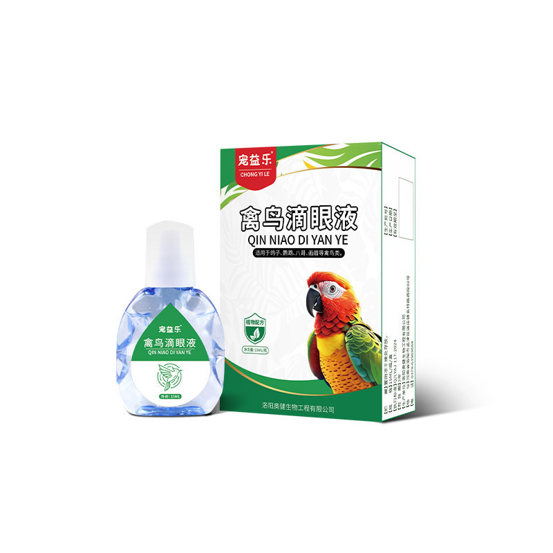 禽鸟滴眼液厂家玄凤鹦鹉单眼伤风眼部护理液鸟用流泪一滴灵滴眼液|undefined