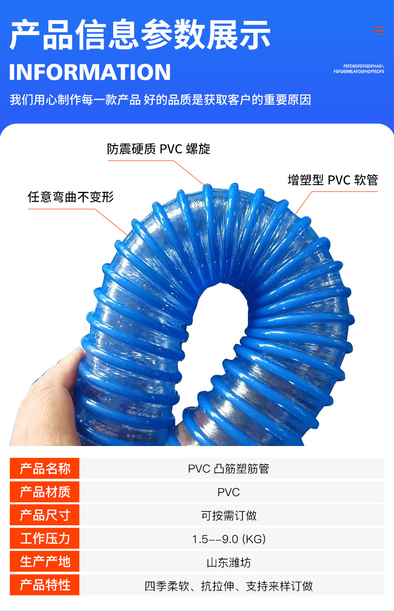 PVC凸筋塑筋管_03