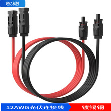 12AWG̫MC4B늳ذUչMC4BMC4^MC4L