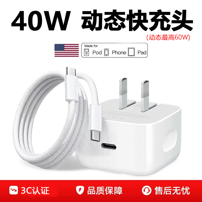 Suitable for 40W Apple 17 Charger Iphone16/15 Dynamic 60W Charging Head Original Fast Charging Head Gallium Nitride
