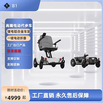 Elderly Mobility Scooter Electric Wheelchair with Automatic Folding Aluminum Alloy Frame and Lithium Battery, Direct Shipment from the Factory
