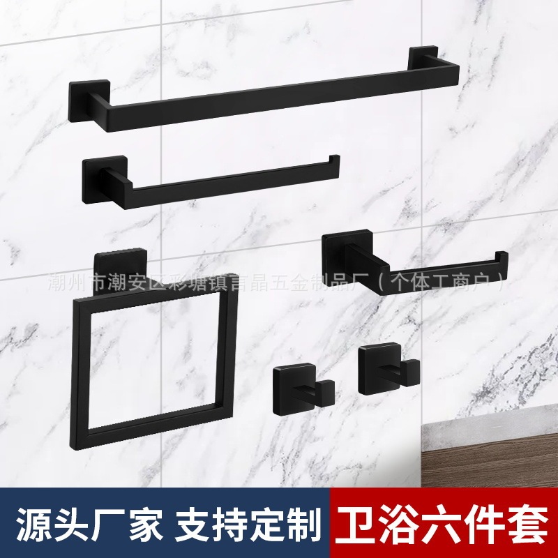 跨境专供亚马逊爆款方管五件套毛巾架套装 衣钩毛巾杆环卷纸巾架|undefined