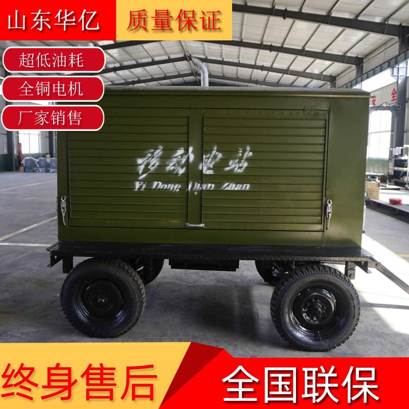 潍柴100kw移动发电机 100千瓦移动柴油发电机组四轮拖车发电机
