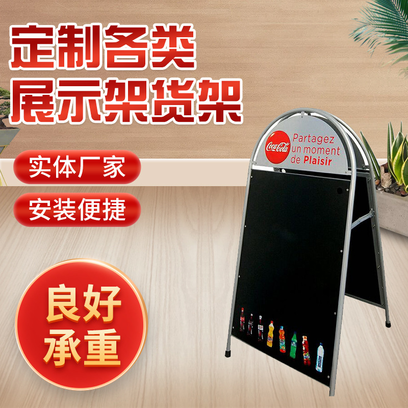 海报架子展示牌 手提kt板展架奶茶店广告展示支架 半圆铁质A型牌
