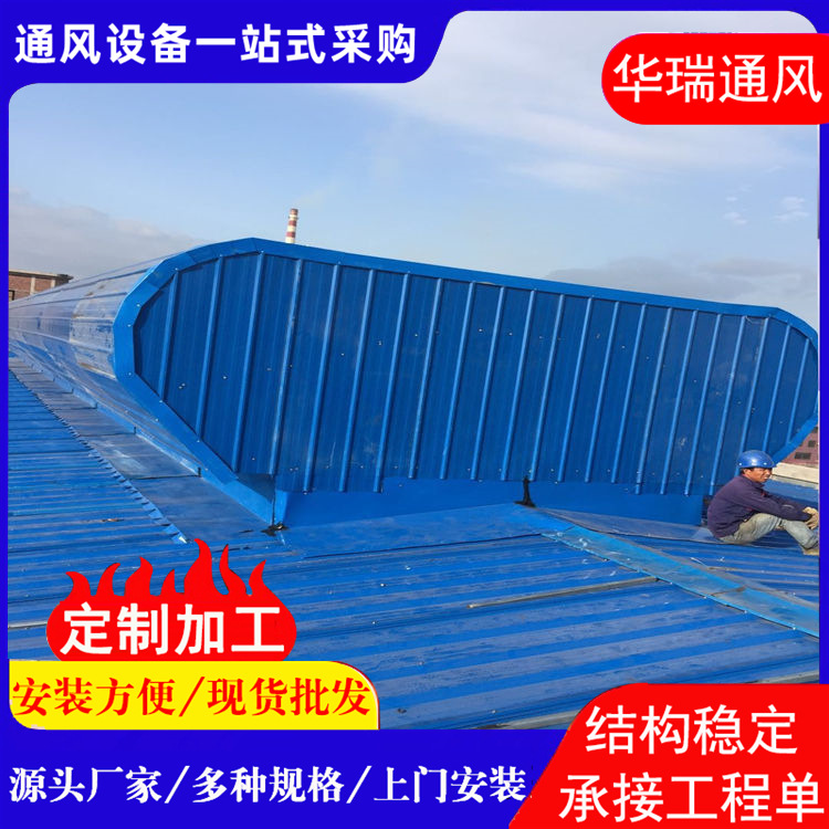屋顶成品自然通风器通风天窗 铝合金通风气楼 排风散热通风天窗