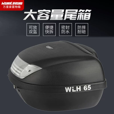rear box for electric Motorcycle trunk