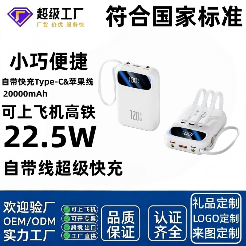3C Certified Power Bank 20000 Mah Portable 65W Super Fast Charging Mobile Power Supply Wholesale Cross-Border Gifts Foreign Trade 3C Certified Power Bank 20000 Mah Portable 65W Super Fast Charging Mobile Power Supply Wholesale Cross-Border Gifts Foreign Trade