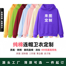 400克连帽重磅潮面底同色整件压线双帽连帽常规纯棉卫衣定制logo