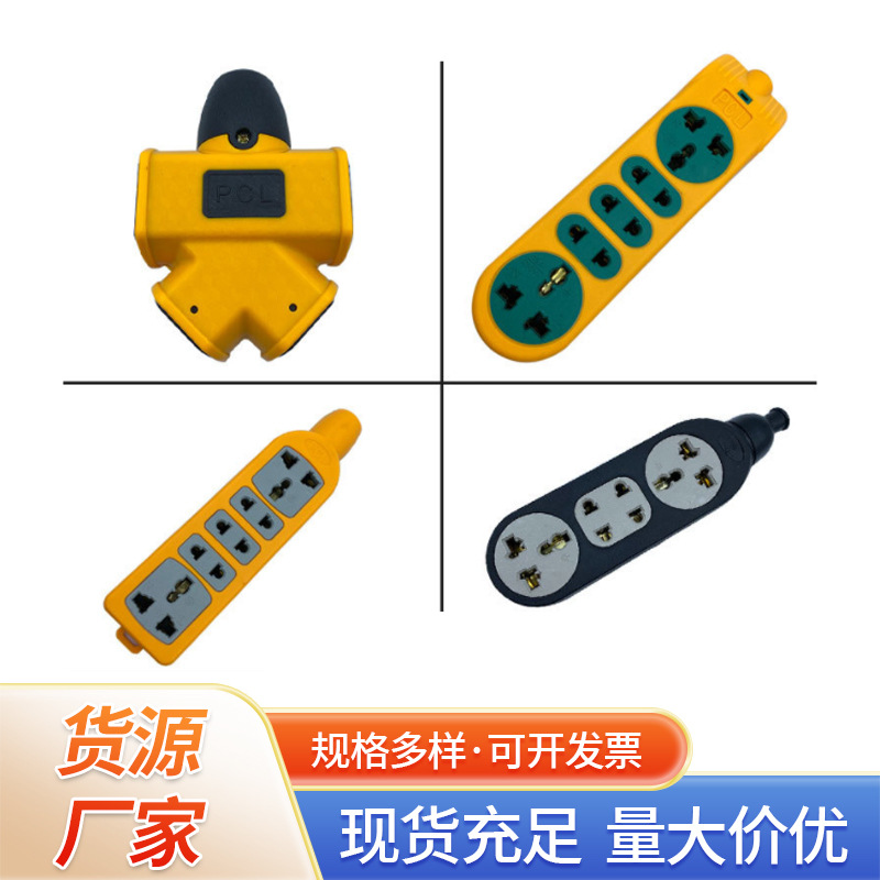 跨境工地用多孔多位排插家用多功能拖线板不带线工程大功率插座
