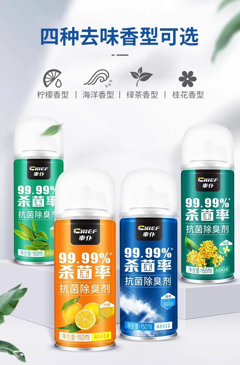 Suitable for Car Interior Odor Removal, Car Deodorization, Air Conditioner Sterilization, Antibacterial Spray, Car Deodorizing Artifact Air