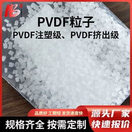 PVDF;其他塑料棒;钢结构