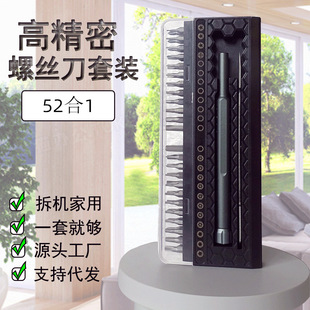 52-in-1 Mobile Phone Repair Screwdriver Tool Set, Chrome Vanadium Steel Magnetic Screwdriver Set, Magnetic Disassembly Tool