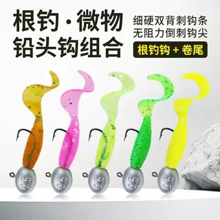 路亚根钓铅头钩套装组合装卷尾t尾假饵鲈鱼鳜鱼翘嘴根钓微物厚实