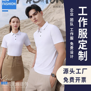 Ice Silk Classy Seamless Polo Shirt Work Clothes Short-Sleeved Corporate Lapel Work Clothes Business Sense Nylon T-Shirt