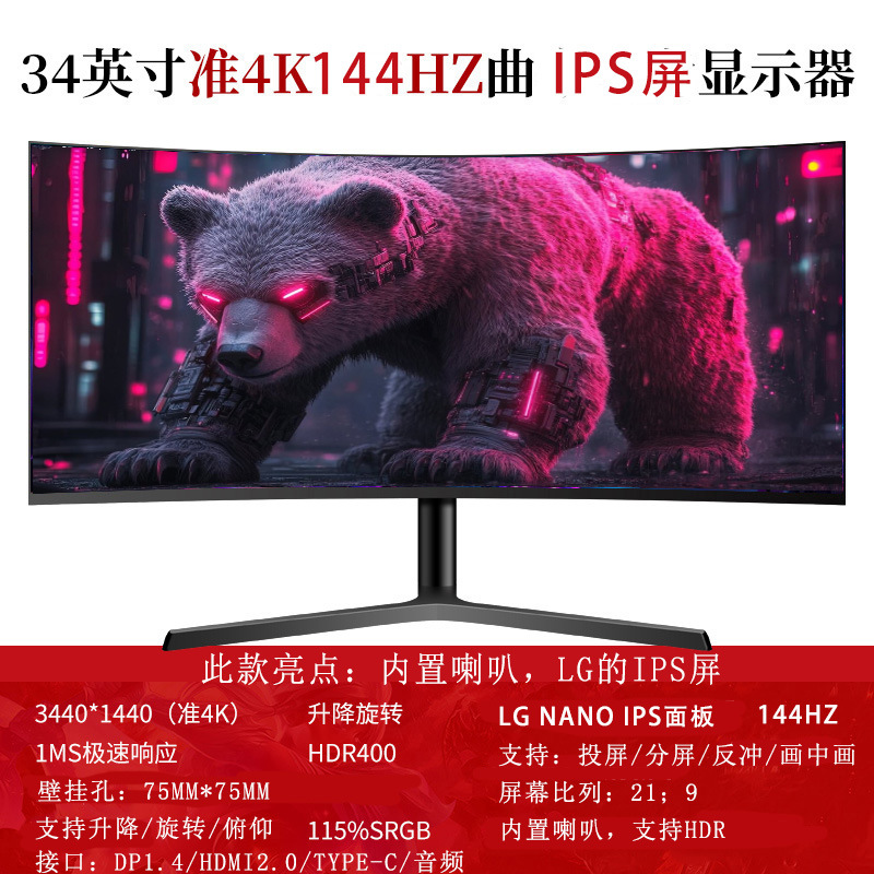 Double Black 34inch Quzhun 4K144HZ 대구 LG 스크린(스피커 포함) - 공식 표준
