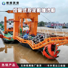 出口跨境绞吸船 河道清淤回采挖泥船配置 环保铰刀式抽沙船厂家