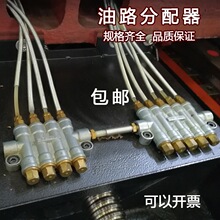 容积式分油器 注塑机油路定量分配器 CNC机床加压式油排
