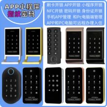 指纹更衣柜密码锁电子密码锁APP密码储物柜锁文件柜密码联网锁WIF